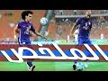 ملخص | العين 2 / 1 الأهلي السعودي | الإياب - دوري أبطال آسيا | AL AIN FC | HD