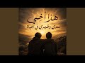 هذا اخي سندي وظهري في الحياة 