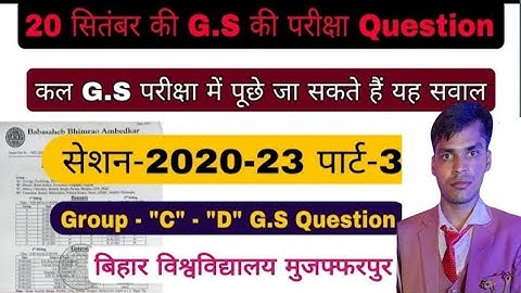 brabu part 3 gs exam group - C & D VVI Questions 2020-23, ba b.sc b.com part 3 exam 2023,#brabu_exam