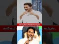 YS Jagan Mohan Reddy voices powerful lines written by Mahakavi Sri Sri | #trending #viral #ysjagan
