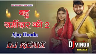 Bahu Jamidar Ki-2 Ajay Hooda 4x4 Vibration Dj Remix Haryanvi Top Trending Song 2026 Dj Vinod Narhar 