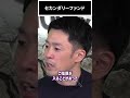 なぜ今まで日本になかった？！未上場株のセカンダリー市場の今後を大予測【ケップルグループ代表 神先孝裕】 #anobaka #cvc #ballas #神先孝裕