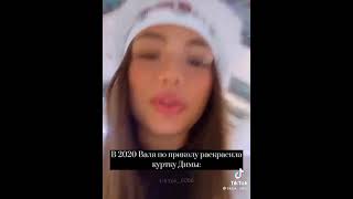 В 2020 Валя по приколу раскрасила куртку Димы:🥺🖤