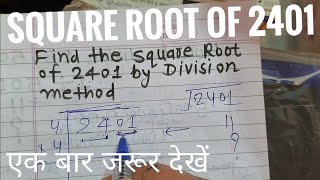 find the square root of 2401 by division method | in Hindi