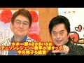 水木一郎&ささきいさお アニソンレジェンド歌手が初タッグ 中川翔子も絶賛