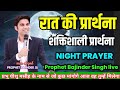 Night prayer        prophet bajinder singh live today prophetbajindersingh