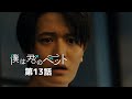 第13話『#僕は君のペット』BLショートドラマ|#スワイプドラマ で独占配信