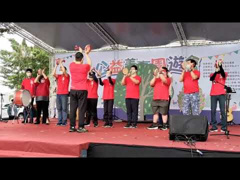 十方啟能中心 – 112.03.26十方之愛公益義賣園遊會打擊樂表演 – 美國巡邏兵