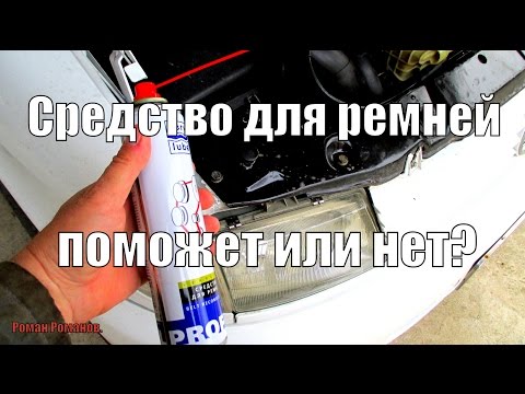 Видео: Ставит ли AutoZone змеевидные ремни?