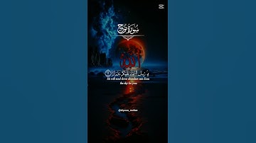 🤲آيات من سورة نوح تلاوة عطرة لفضيلة الشيخ ماهر المعيقلي #اكسبلور #دويتو #duet #cute