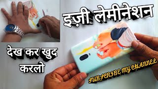 mobile par cutting lamination kaise kare how to mobile laminate screenshot 2