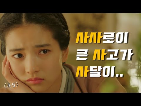 [미스터 션샤인] 라임 쩌는 대사들 모음집