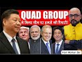 QUAD GROUP ने किया चीन पर हमले की तैयारी! | Quad Group Prepares to Attack China | by: Harimohan Sir