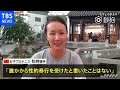 中国テニス選手「性的暴行受けたと書いていない」 シンガポール紙 - TBS NEWS