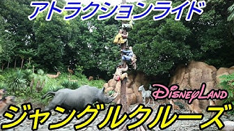 ジャングルクルーズ Youtube ジャングルクルーズ Youtube