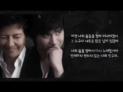 ✨️친구를 위해.. - 더 블루 - (가사有)