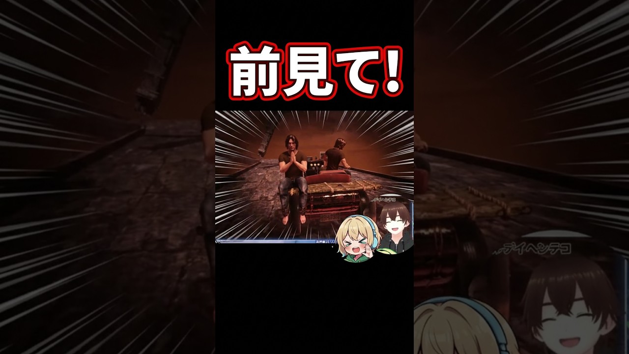 【切り抜き】ノールック運転で相方を恐怖のどん底に落とすww #shorts #ゲーム配信