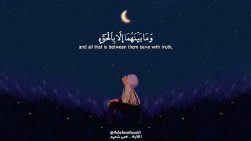 قران كريم بصوت عمير شميم💜حالات واتس اب دينية