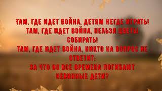 ОТМЕНИТЕ ВОЙНУ!  🕊️