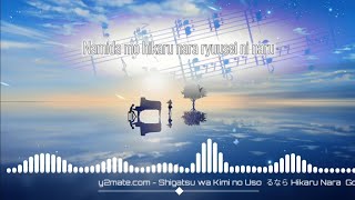 Hikaru Nara Lyrics  Your Lie in April 『Shigatsu wa Kimi no Uso