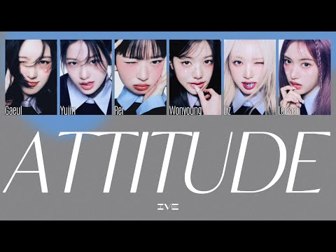 ［ATTITUDE］IVE 日本語訳
