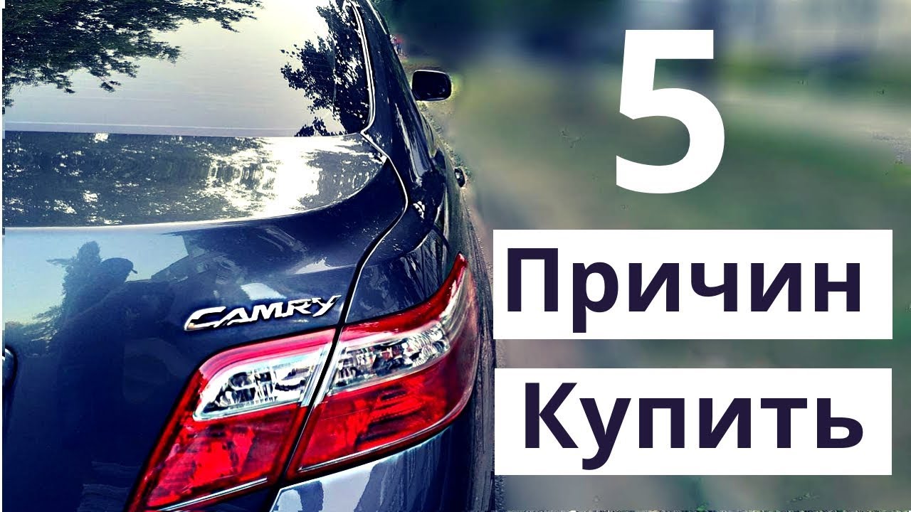 Camry 40 ключ