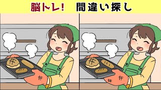 間違い探しクイズ 難しいけど面白い 3つのまちがいを探そう Youtube動画 412