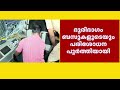 സ്‌കൂൾ ബസുകളുടെ ഫിറ്റ്നസ് ഉറപ്പുവരുത്താൻ MVD, പരിശോധന പൂർത്തിയായി | School Bus