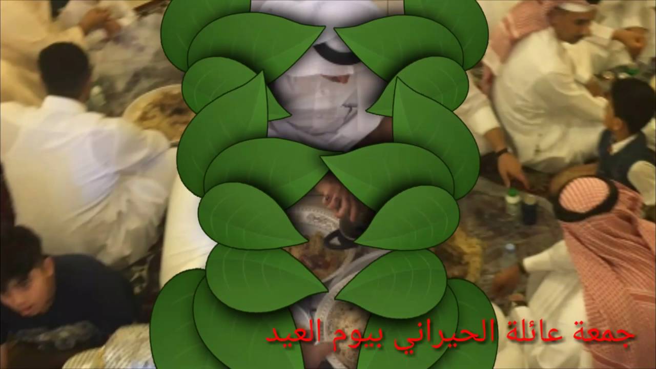 القديح عائلة الحيراني عيد الفطر 1437