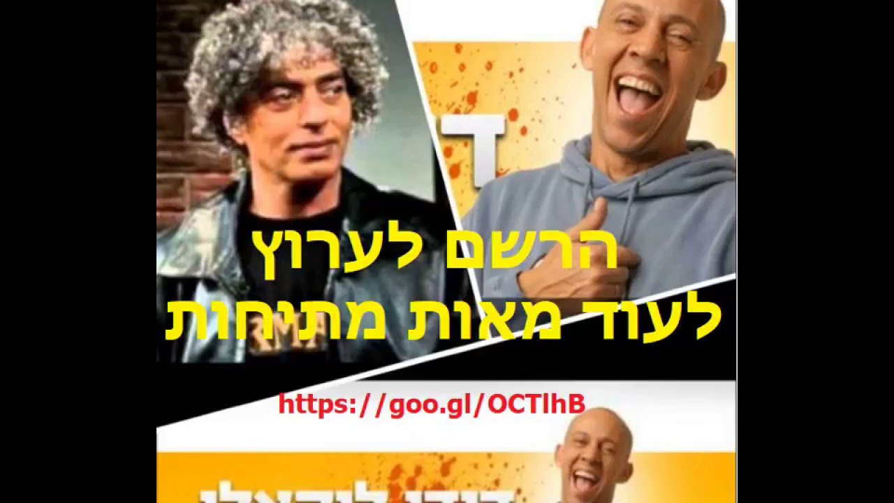מנסים לשלוח את ילדינו לנופש בבית מלון בחינם. האם נצליח ?
