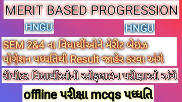 Merit Based Progression Results ||SEM 2, 4 ||Repeater Students Offline Exam 2021|| HNGU Exam 2021