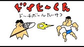 ドキンちゃんコール Youtube