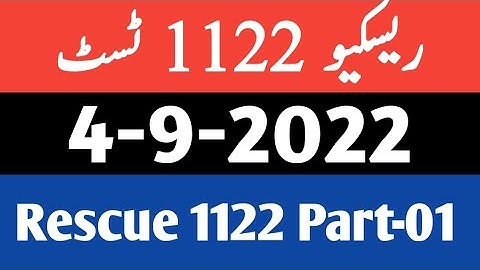 Rescue 1122 Test Dated 4-09-2022 kpk part-01| Etea rescue 1122 paper September 2022