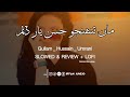 Ma Tuhjo Hussun Yaar Ditham Duniya Khatam Aa - ( Slowed & Reverb LoFii ) By Gullam Hussain Umrani Mp3 Song