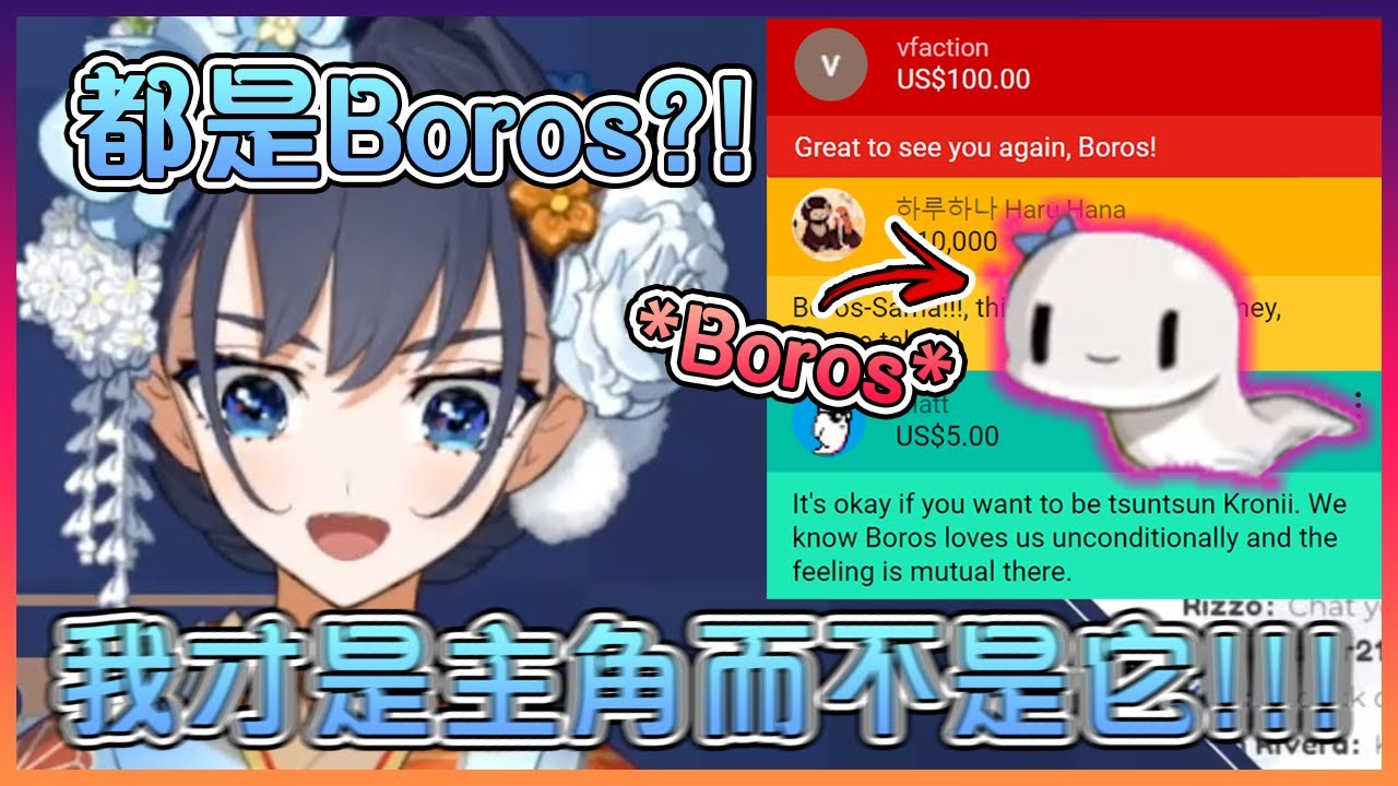 當Kronii發現所有的SC都是關於Boros後終於讓她發狂了!【Hololive中文】【Ouro Kronii】