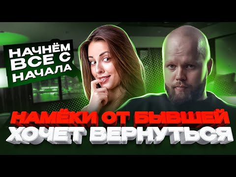 Видео: Опасается ли он обо мне? 15 тонких вещей, которые доказывают, что он действительно делает