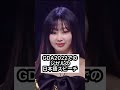 aespaジゼルの日本語スピーチ
