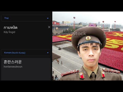 Guy Ngid in different languages meme