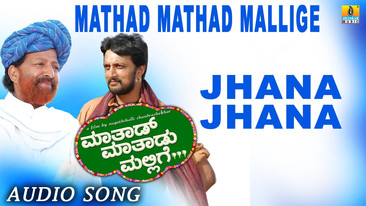 maathaad maathaadu mallige songs maathaad maathaadu mallige songs
