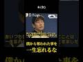 栗山から大谷翔平へのキモすぎる発言で打線