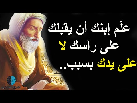 حكم واقوال إبن رشد كلام رائع من طبيب الأندلس