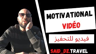 Motivational vidéo, فيديو للتحفيز