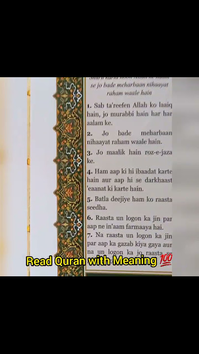 Holy Quran with Urdu Translation in Roman Script and Arabic Transliteration and Text