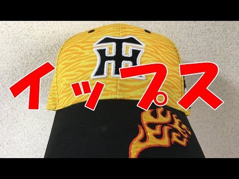 藤浪晋太郎投手のイップスの原因は？もりけんが真相を追及！