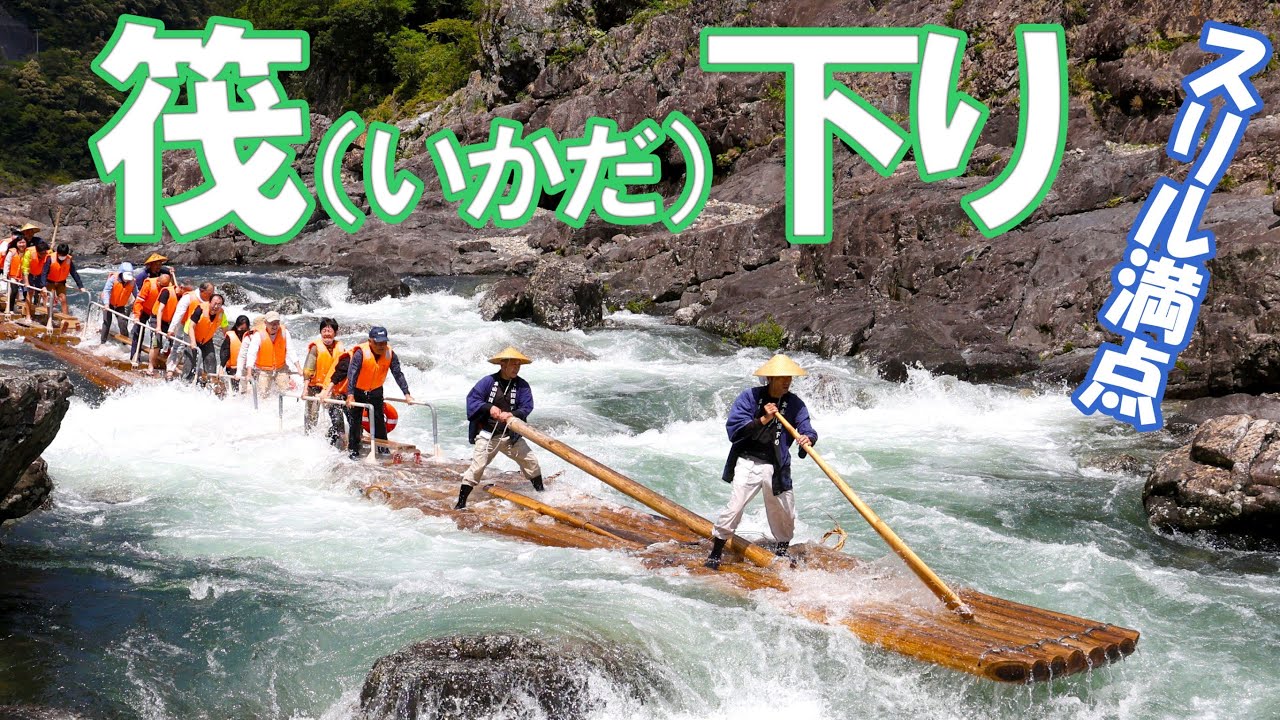 筏（いかだ）下り始まる 三重、和歌山両県境を流れる北山川 - YouTube