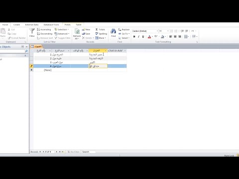 برنامج قواعد البيانات   مرفق 2 ج2جديد جدارات الصف الثاني التجاري ترم اول