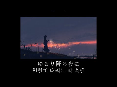 Nightmare まほら Mahora 한글 번역