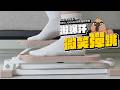 下雨不想出門、膝蓋怕受傷、家裡沒空間？這台超慢跑機把藉口全消滅了！JKEXER 悅多 NIKO JOGGER 微笑慢跑奇機 開箱