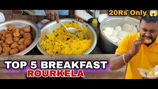 TOP 5 BREAKFAST STALLS IN ROURKELA || Rourkela Best Food || Food Vlog