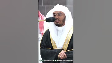 إن يشأ يذهبكم ويأت بخلق جديد ~ تلاوة تحبيرية خاشعة للشيخ ياسر الدوسري - التلاوة كاملة بالوصف